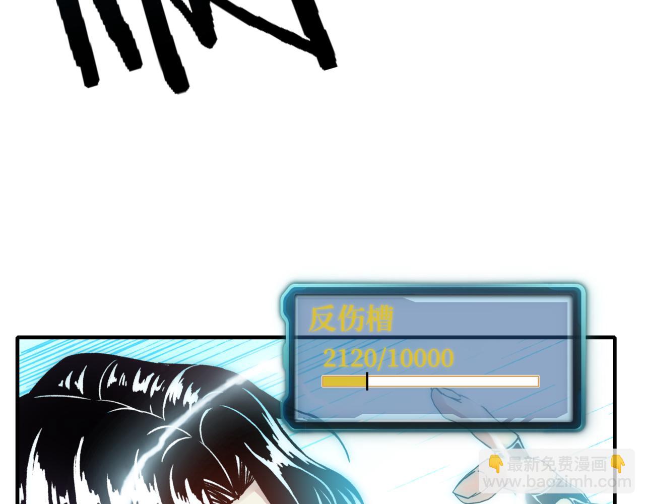 你再動我一下試試！ - 第69話 無法戰勝的強敵(3/4) - 2