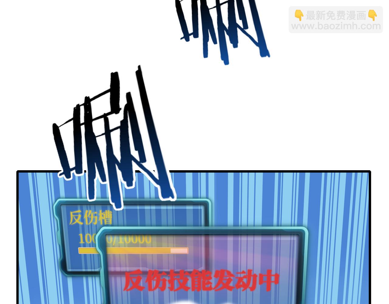 你再動我一下試試！ - 第69話 無法戰勝的強敵(3/4) - 4