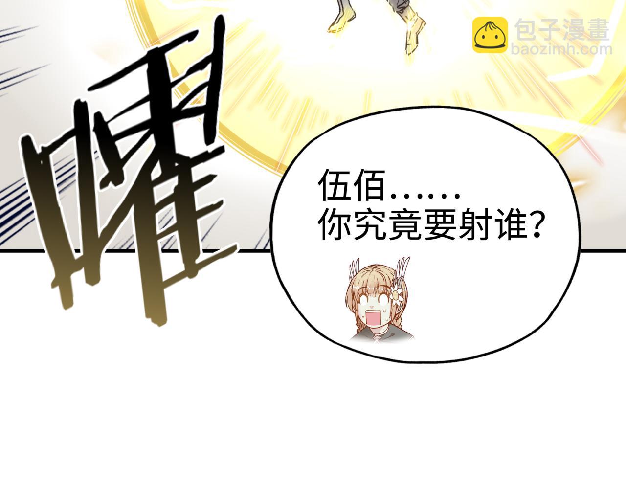 你再動我一下試試！ - 第69話 無法戰勝的強敵(3/4) - 7