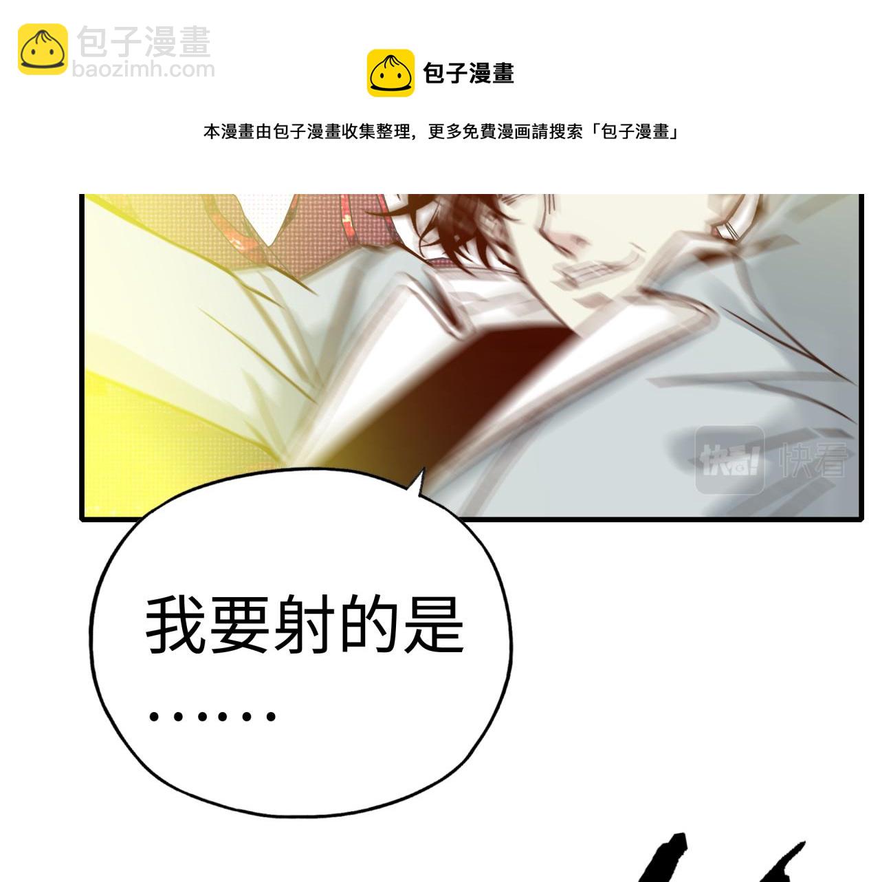 你再動我一下試試！ - 第69話 無法戰勝的強敵(3/4) - 1