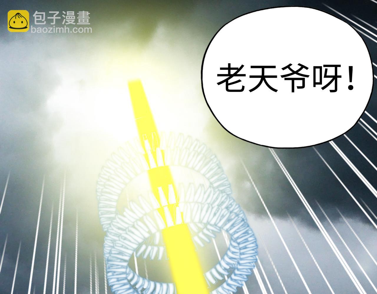 你再動我一下試試！ - 第69話 無法戰勝的強敵(3/4) - 4