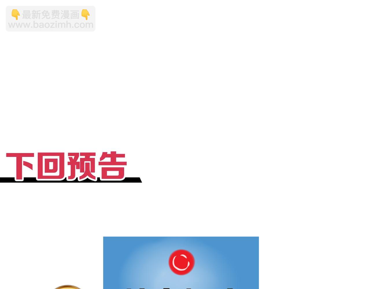 你再動我一下試試！ - 第69話 無法戰勝的強敵(4/4) - 1