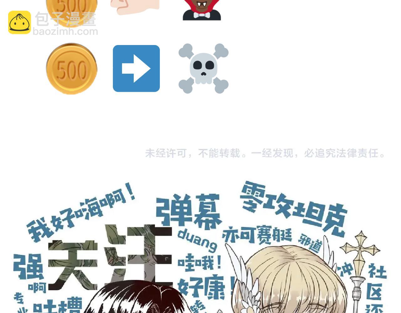 你再動我一下試試！ - 第69話 無法戰勝的強敵(4/4) - 2