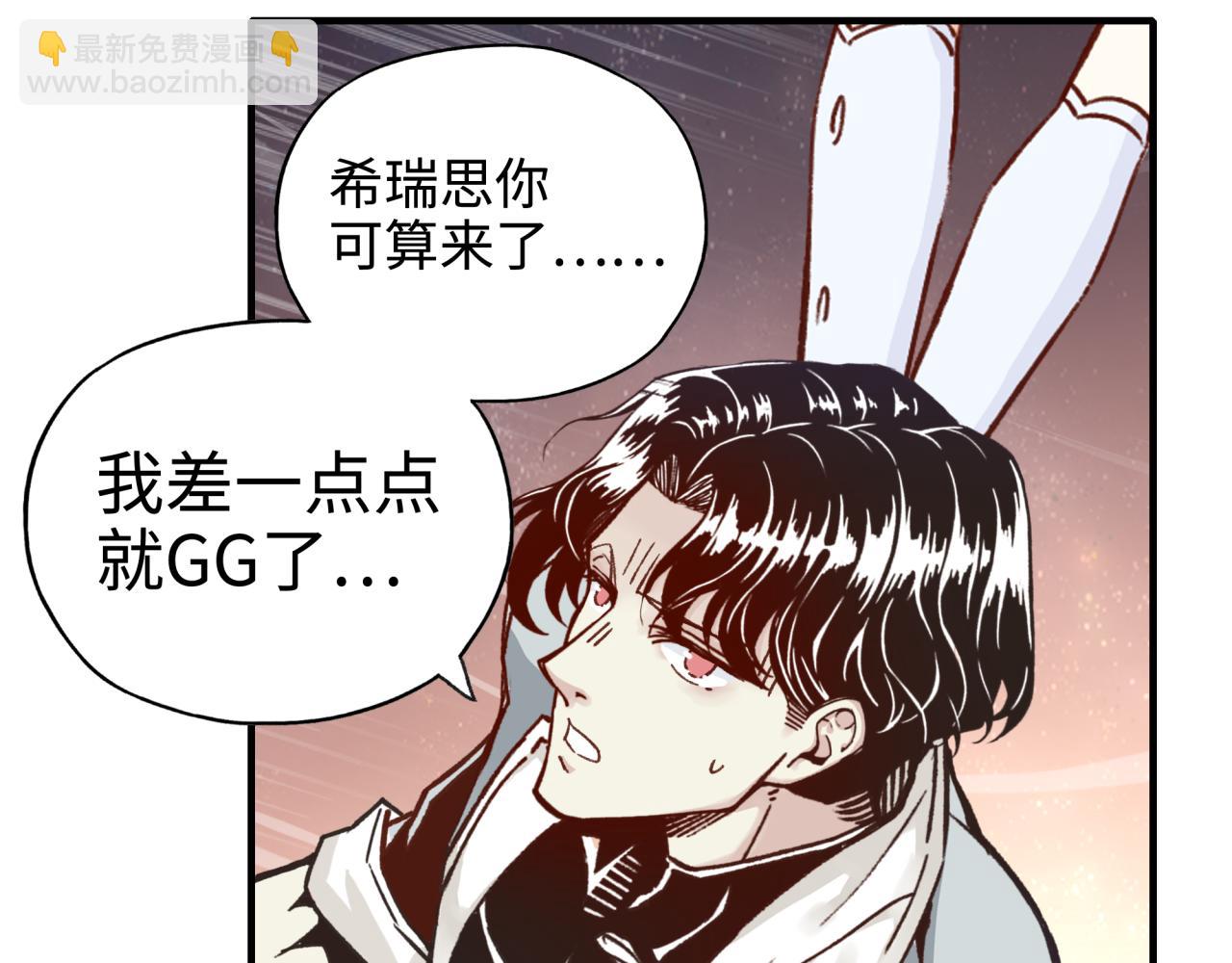 你再動我一下試試！ - 第69話 無法戰勝的強敵(1/4) - 8