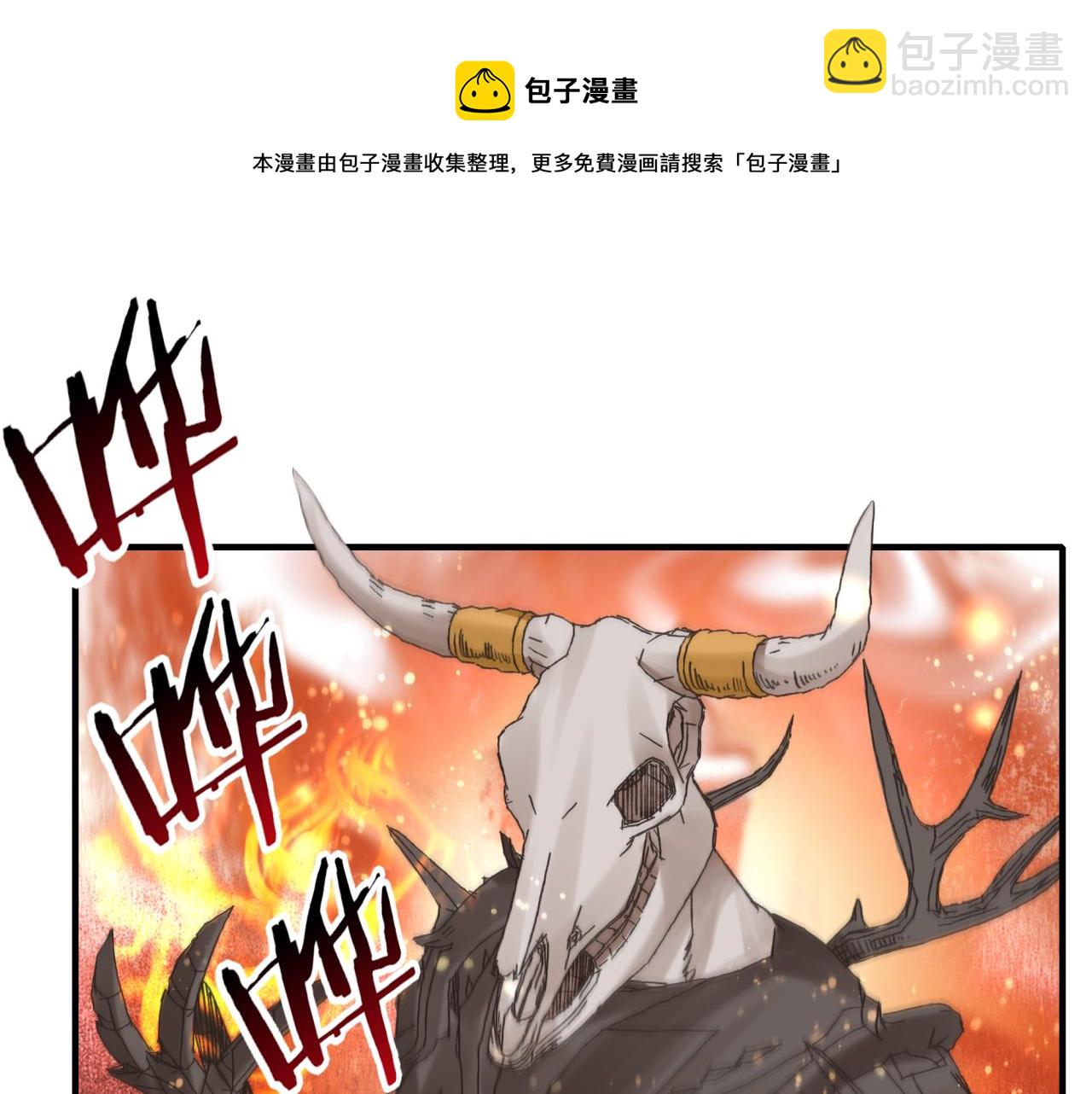 你再動我一下試試！ - 第69話 無法戰勝的強敵(1/4) - 5