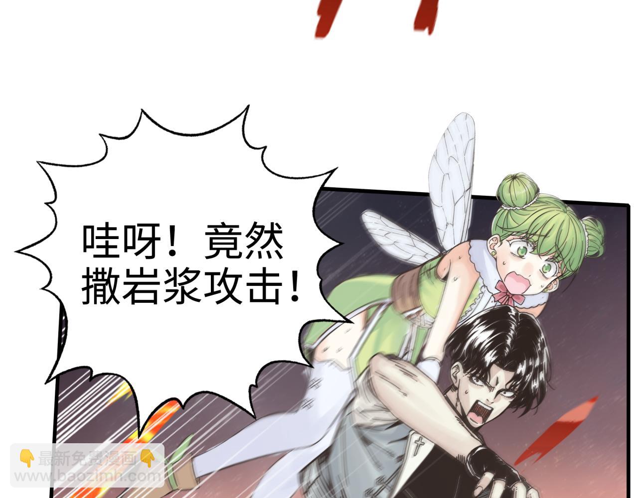 你再動我一下試試！ - 第69話 無法戰勝的強敵(1/4) - 2