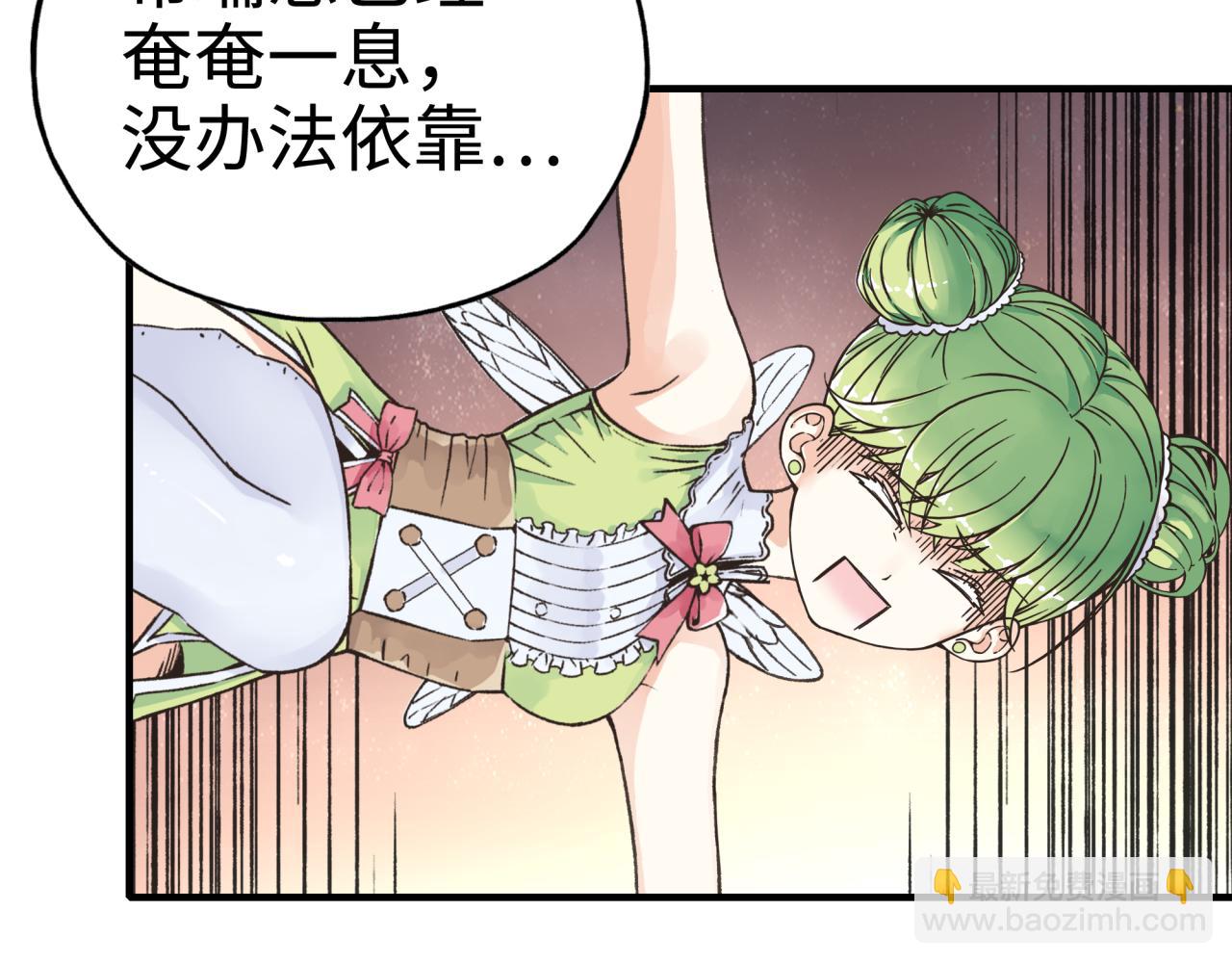 你再動我一下試試！ - 第69話 無法戰勝的強敵(1/4) - 7