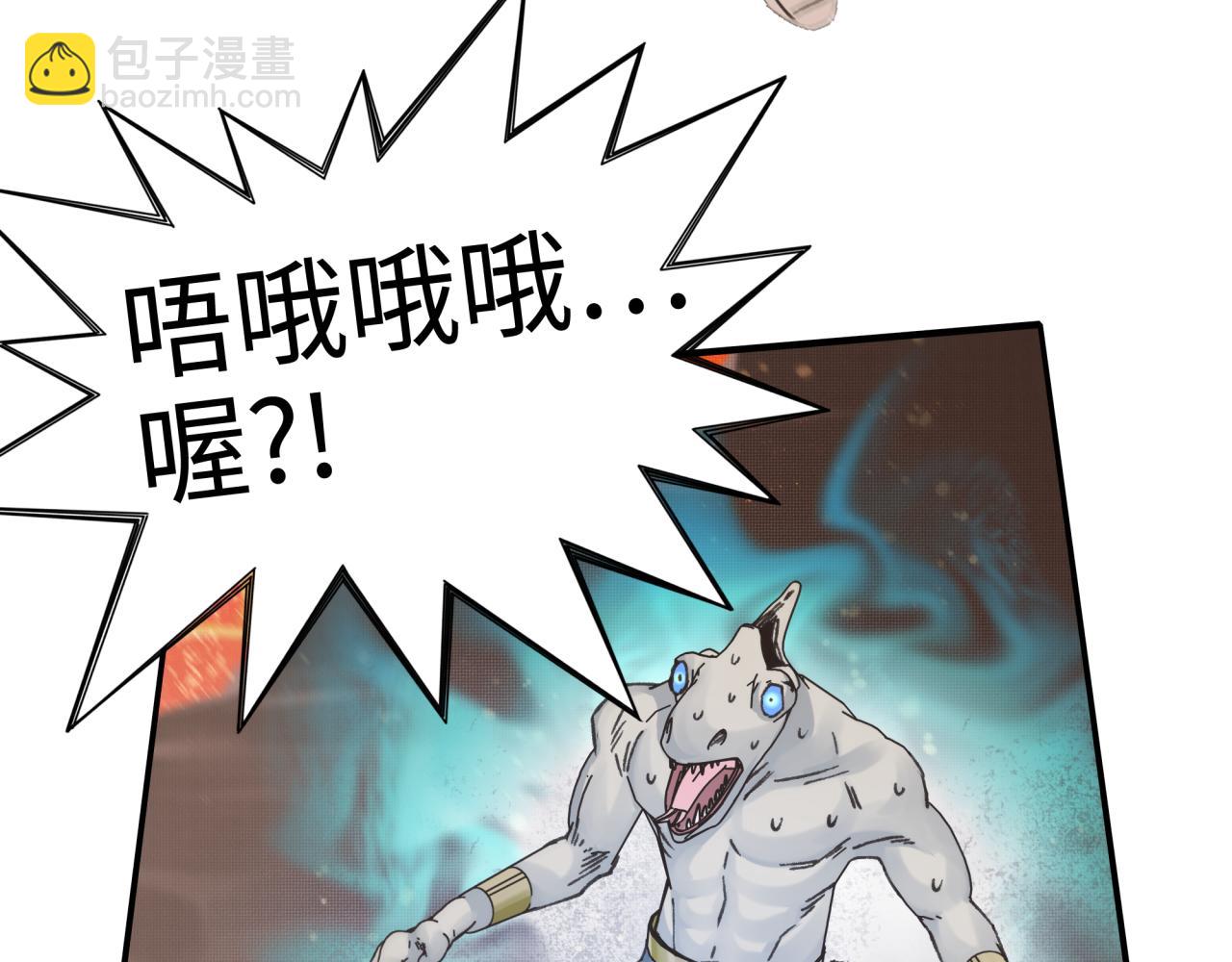 你再動我一下試試！ - 第69話 無法戰勝的強敵(1/4) - 8