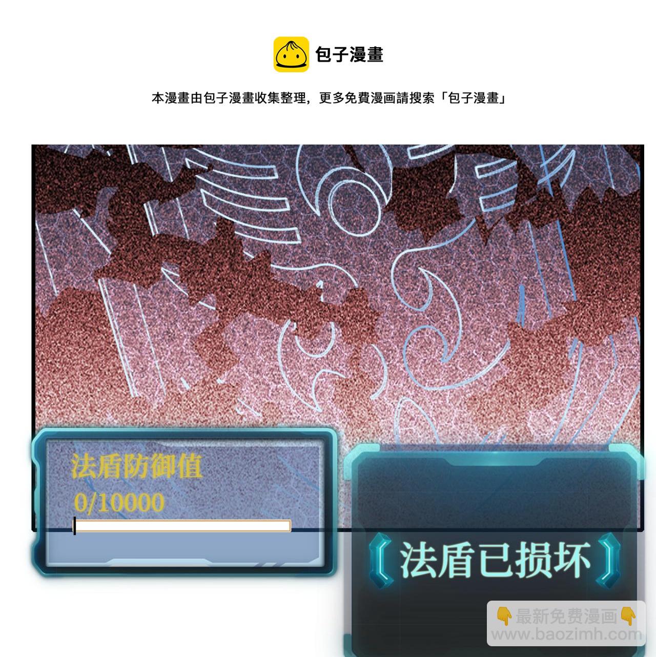 你再動我一下試試！ - 第69話 無法戰勝的強敵(1/4) - 5