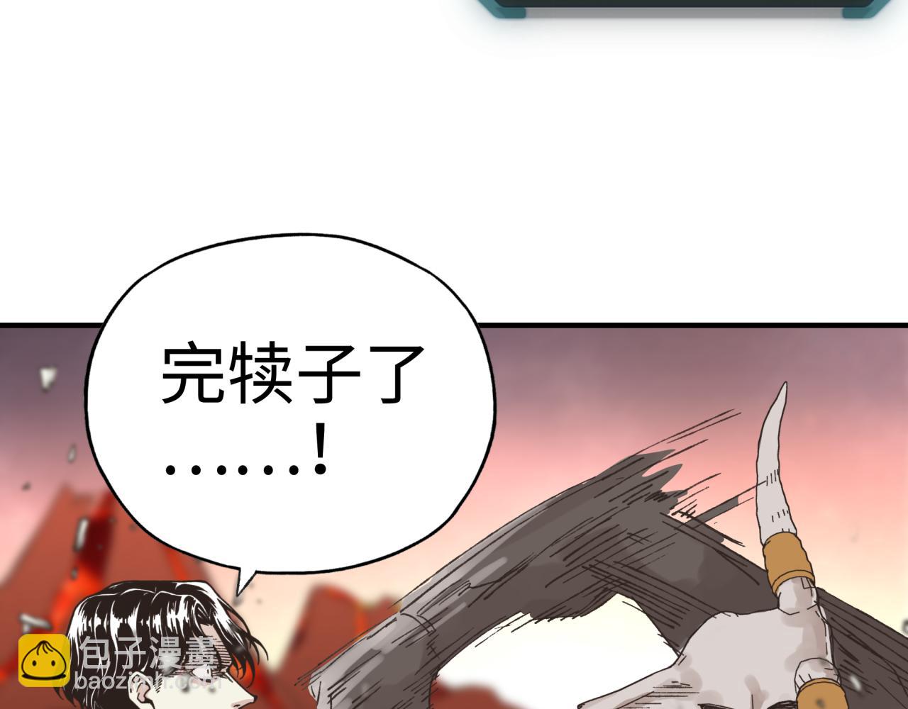 你再動我一下試試！ - 第69話 無法戰勝的強敵(1/4) - 6