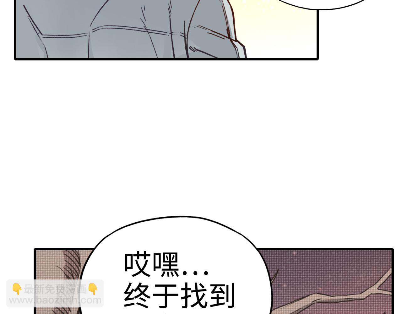 你再動我一下試試！ - 第69話 無法戰勝的強敵(2/4) - 5