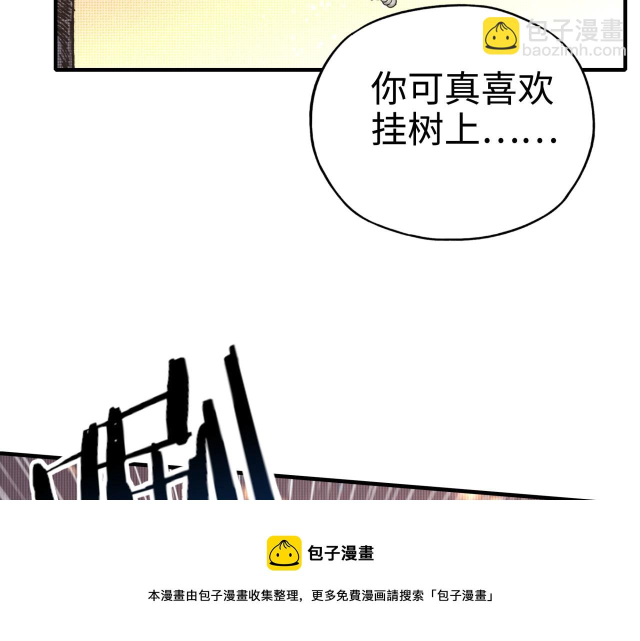 你再動我一下試試！ - 第69話 無法戰勝的強敵(2/4) - 7