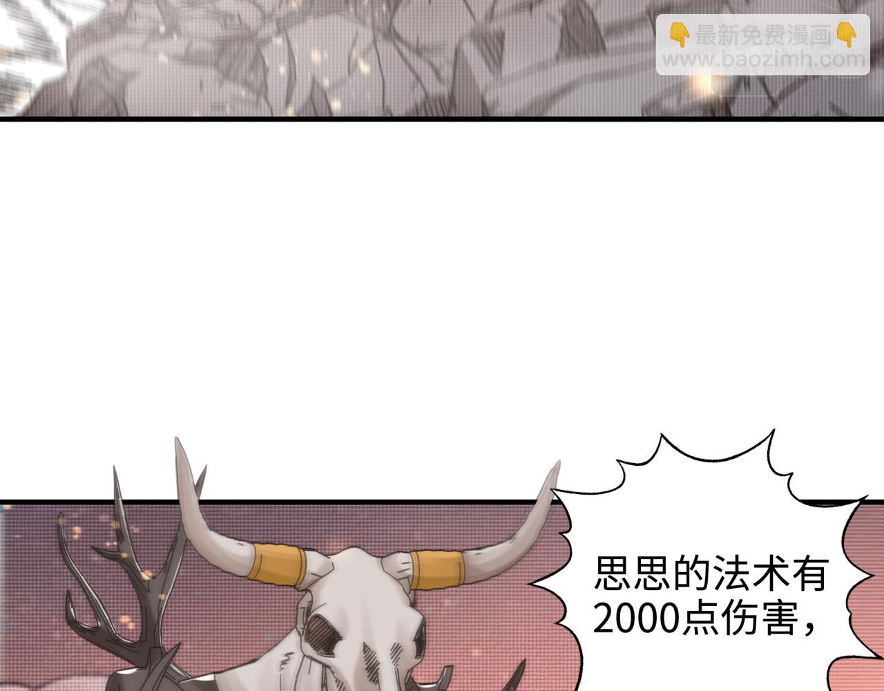 你再動我一下試試！ - 第69話 無法戰勝的強敵(2/4) - 1