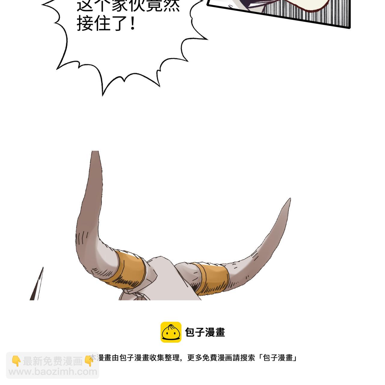 你再動我一下試試！ - 第69話 無法戰勝的強敵(2/4) - 3