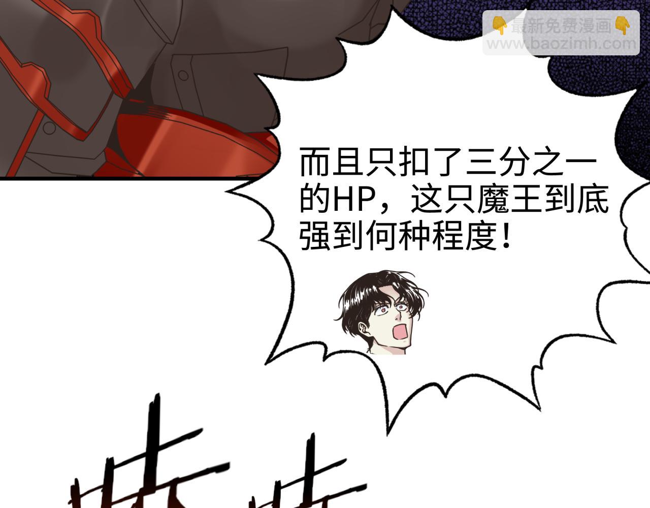 你再動我一下試試！ - 第69話 無法戰勝的強敵(2/4) - 5