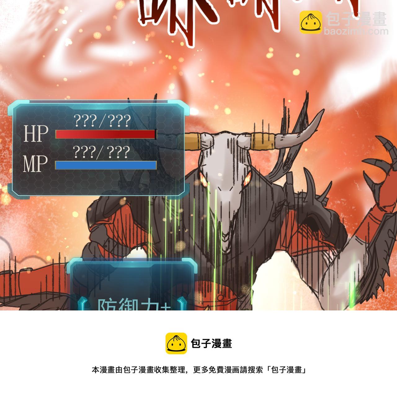 你再動我一下試試！ - 第69話 無法戰勝的強敵(2/4) - 7