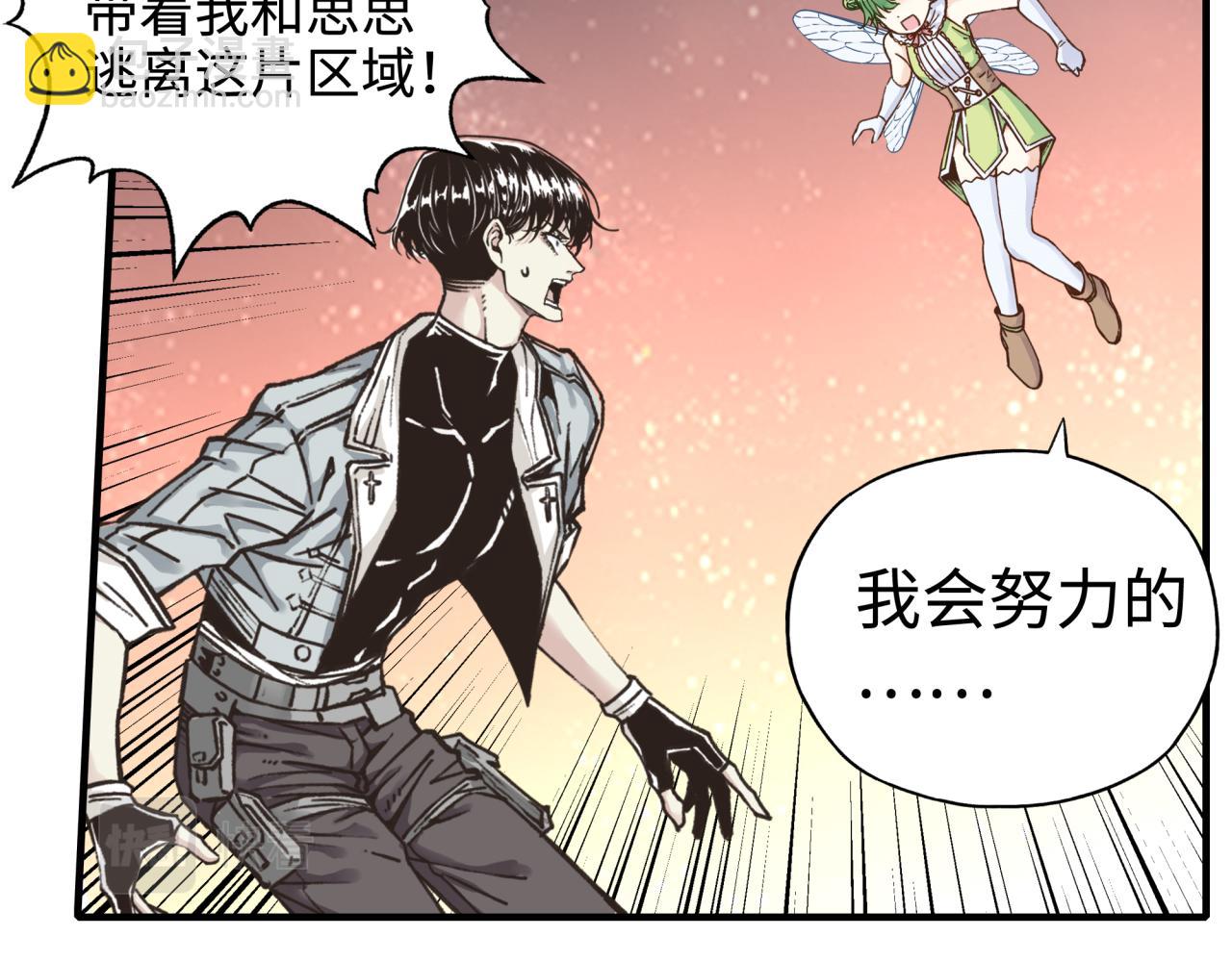 你再動我一下試試！ - 第69話 無法戰勝的強敵(2/4) - 2