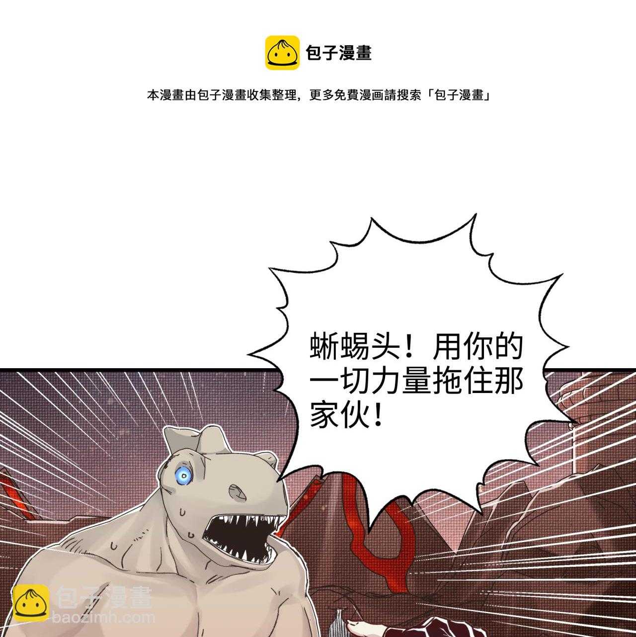 你再動我一下試試！ - 第69話 無法戰勝的強敵(2/4) - 3