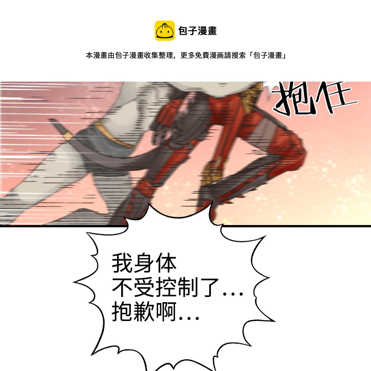 你再動我一下試試！ - 第69話 無法戰勝的強敵(2/4) - 7