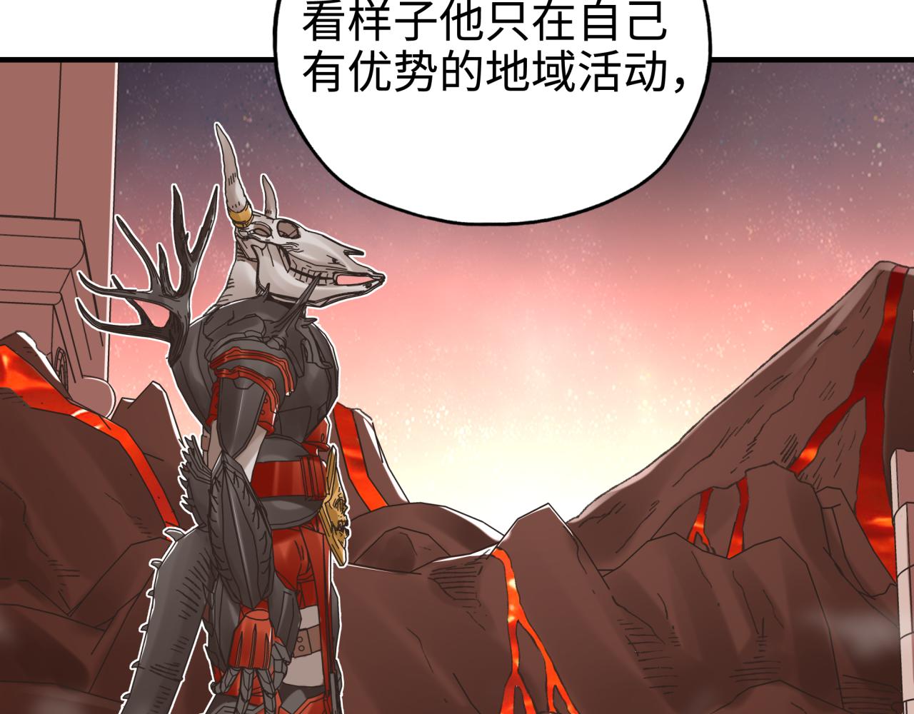 你再動我一下試試！ - 第69話 無法戰勝的強敵(2/4) - 6