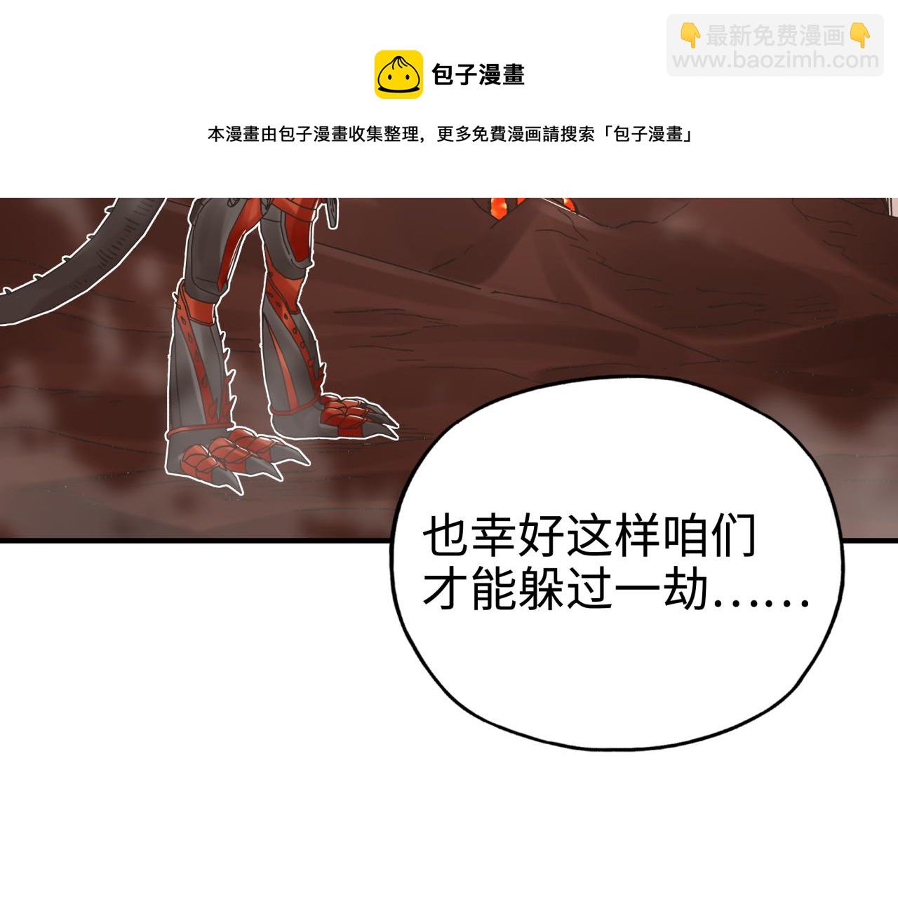 你再動我一下試試！ - 第69話 無法戰勝的強敵(2/4) - 7