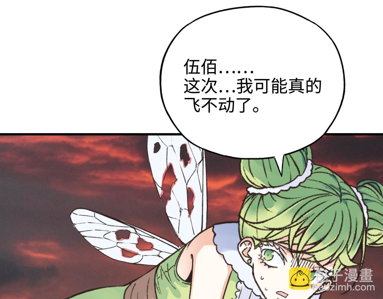 你再動我一下試試！ - 第69話 無法戰勝的強敵(2/4) - 8