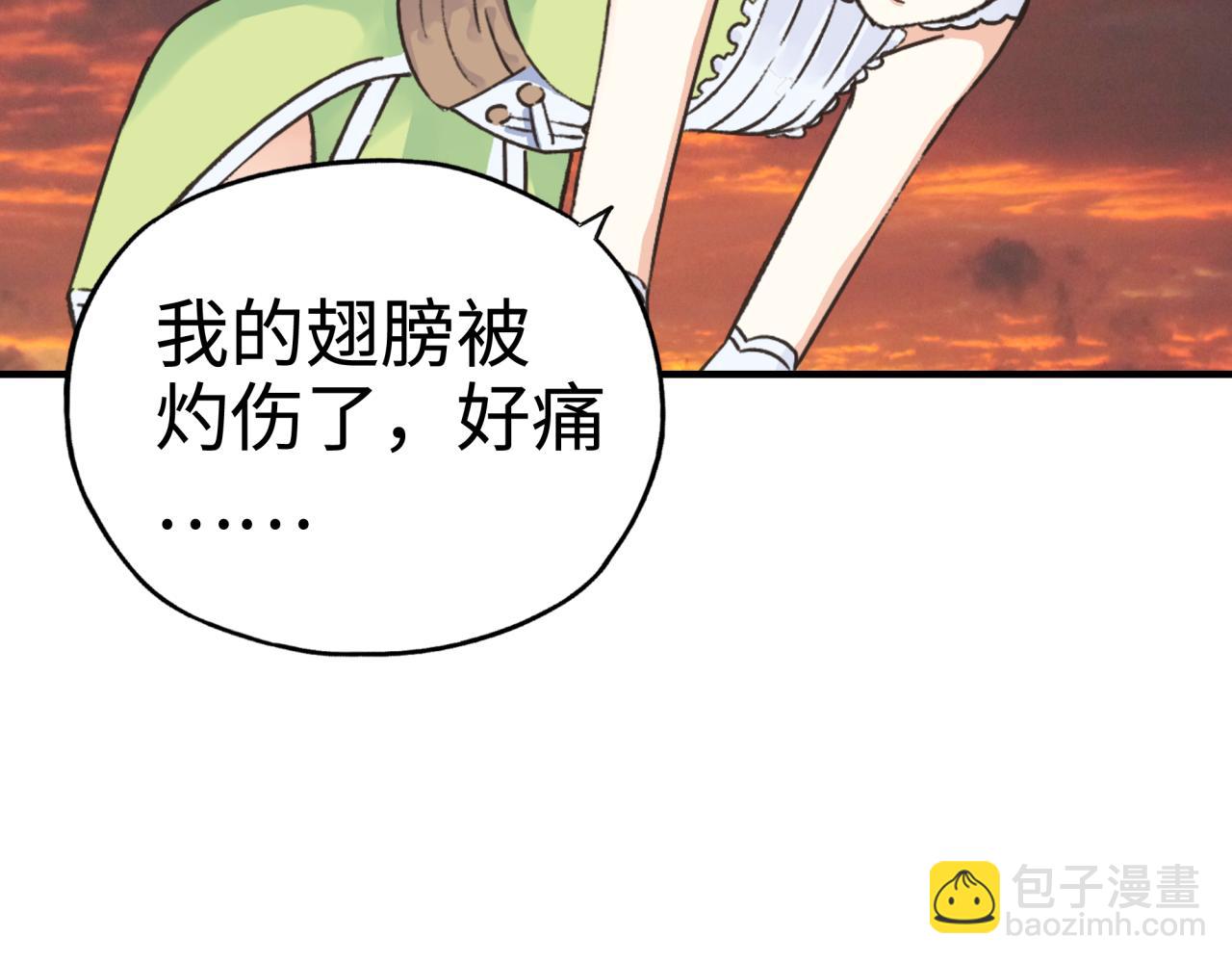 你再動我一下試試！ - 第69話 無法戰勝的強敵(2/4) - 1