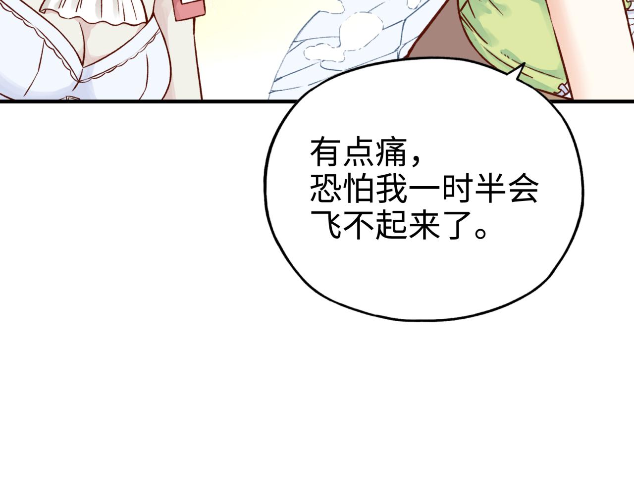 你再動我一下試試！ - 第69話 無法戰勝的強敵(2/4) - 5