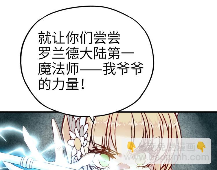 你再動我一下試試！ - 第7話 已經沒什麼好怕得了(2/3) - 6