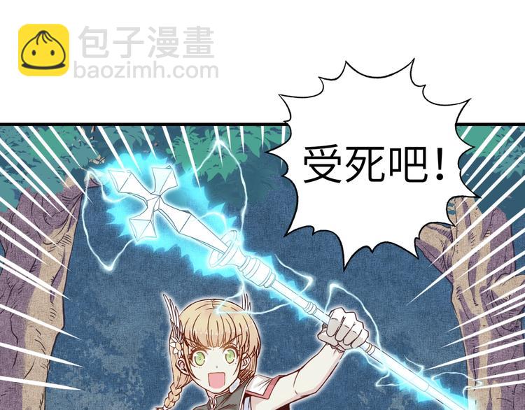 你再動我一下試試！ - 第7話 已經沒什麼好怕得了(3/3) - 1