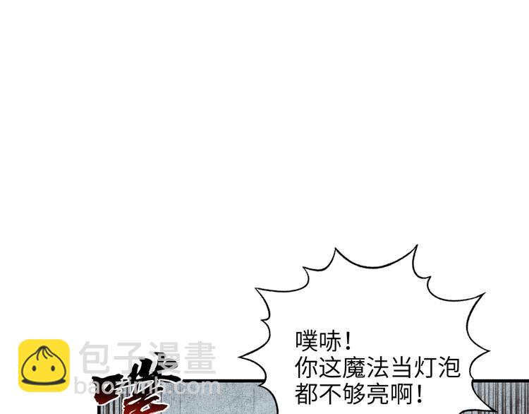 你再動我一下試試！ - 第7話 已經沒什麼好怕得了(3/3) - 6