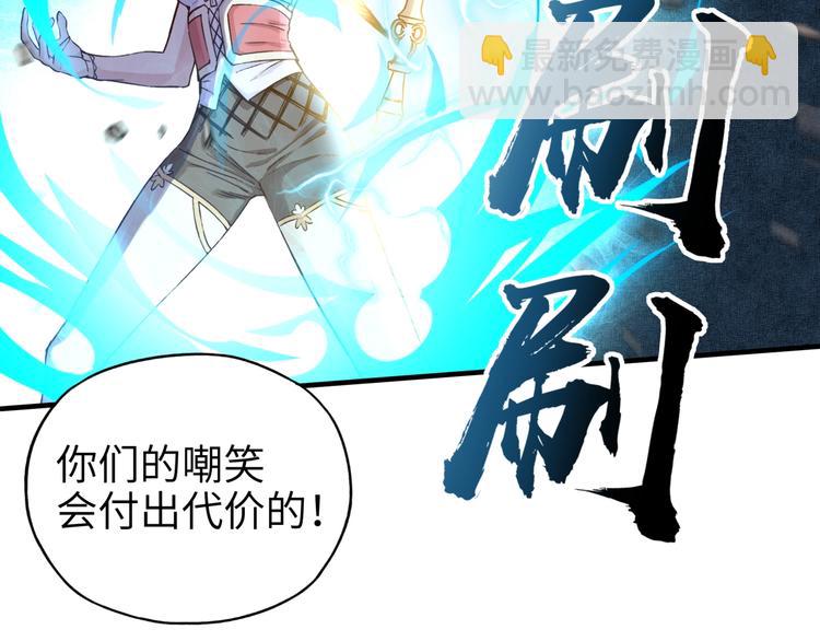 你再動我一下試試！ - 第7話 已經沒什麼好怕得了(3/3) - 2