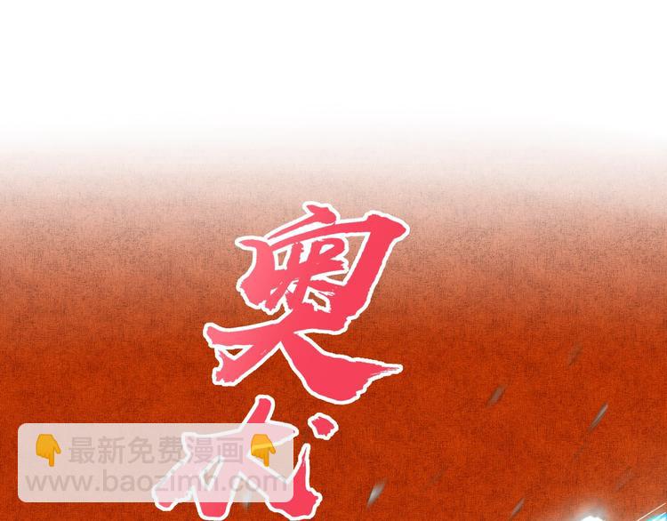 你再動我一下試試！ - 第7話 已經沒什麼好怕得了(3/3) - 6