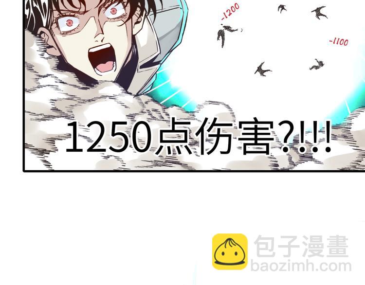 你再動我一下試試！ - 第7話 已經沒什麼好怕得了(3/3) - 3