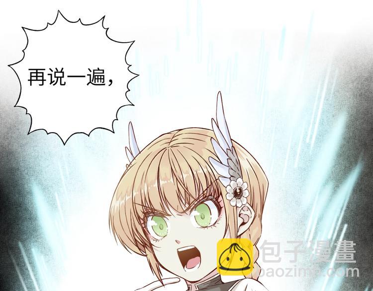 你再動我一下試試！ - 第7話 已經沒什麼好怕得了(3/3) - 4