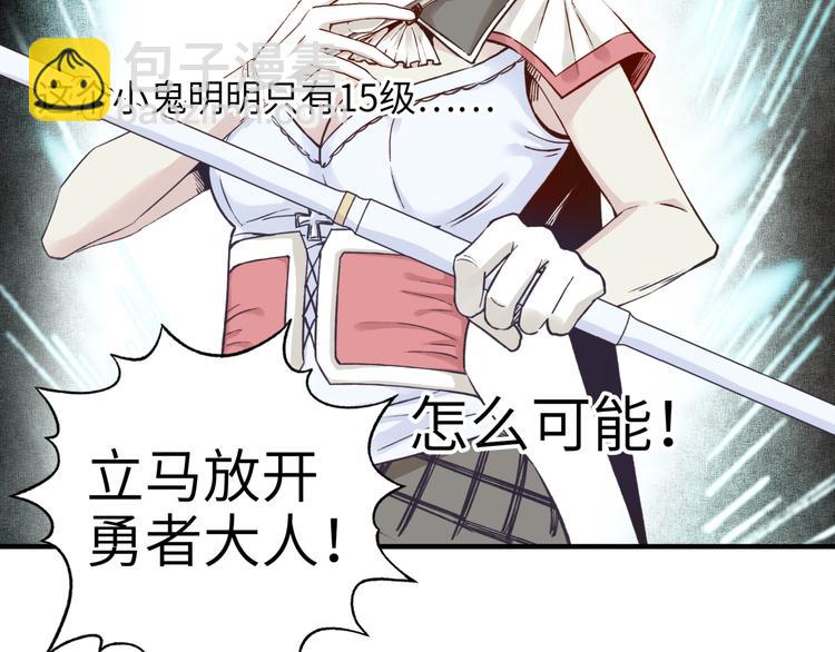 你再動我一下試試！ - 第7話 已經沒什麼好怕得了(3/3) - 5