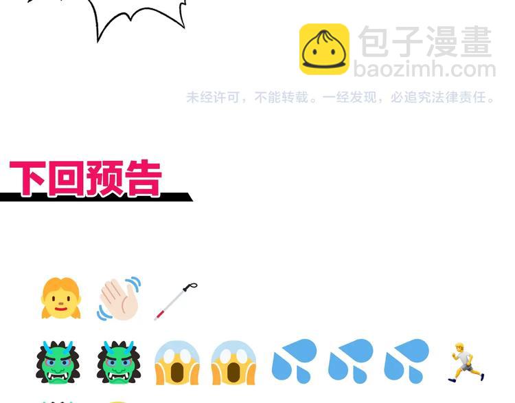 你再動我一下試試！ - 第7話 已經沒什麼好怕得了(3/3) - 6