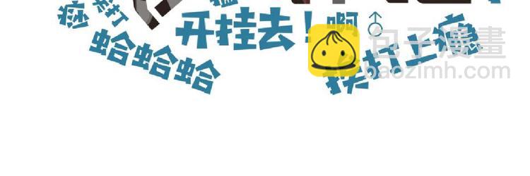 你再動我一下試試！ - 第7話 已經沒什麼好怕得了(3/3) - 5