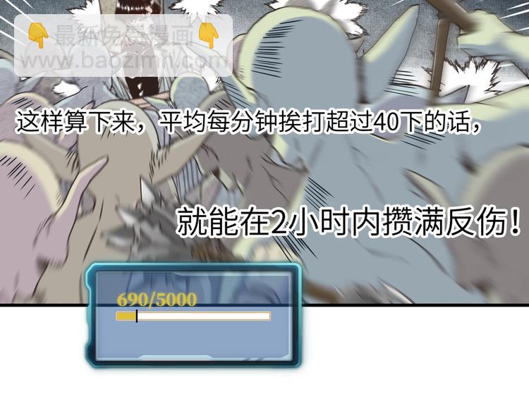 你再動我一下試試！ - 第7話 已經沒什麼好怕得了(1/3) - 6