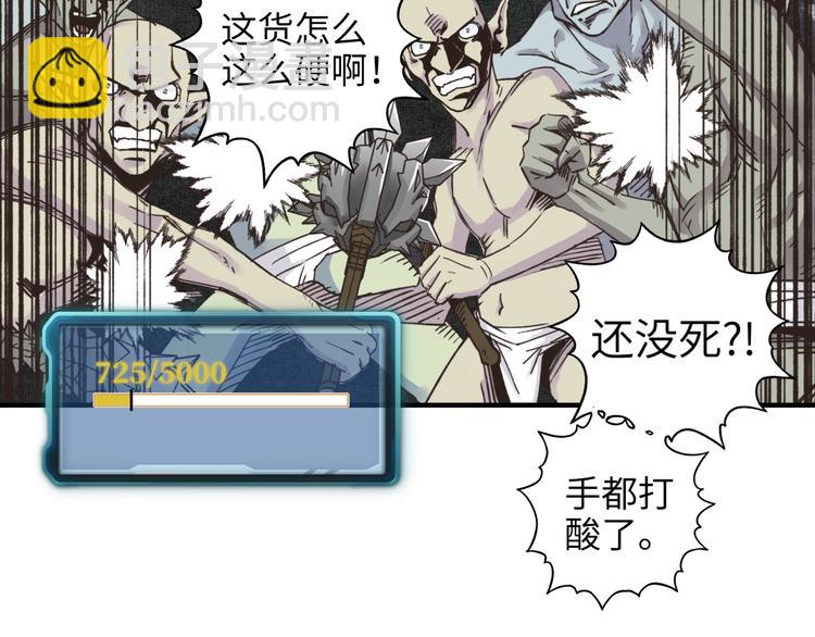 你再動我一下試試！ - 第7話 已經沒什麼好怕得了(1/3) - 8