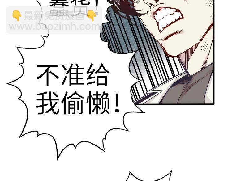 你再動我一下試試！ - 第7話 已經沒什麼好怕得了(1/3) - 2