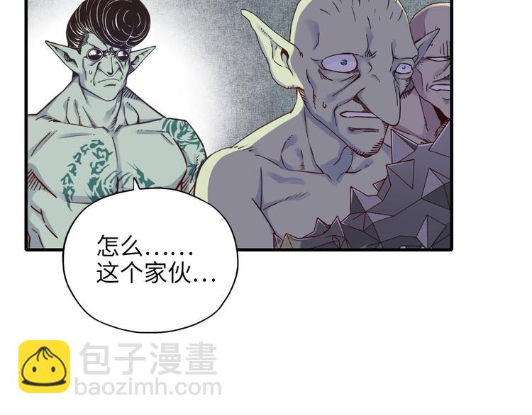 你再動我一下試試！ - 第7話 已經沒什麼好怕得了(1/3) - 6