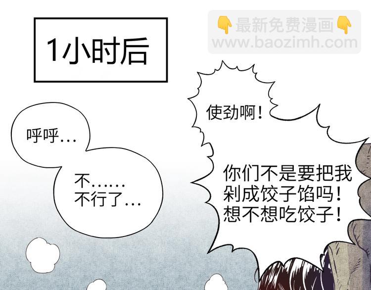 你再動我一下試試！ - 第7話 已經沒什麼好怕得了(1/3) - 8