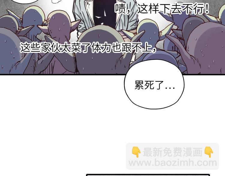 你再動我一下試試！ - 第7話 已經沒什麼好怕得了(1/3) - 3