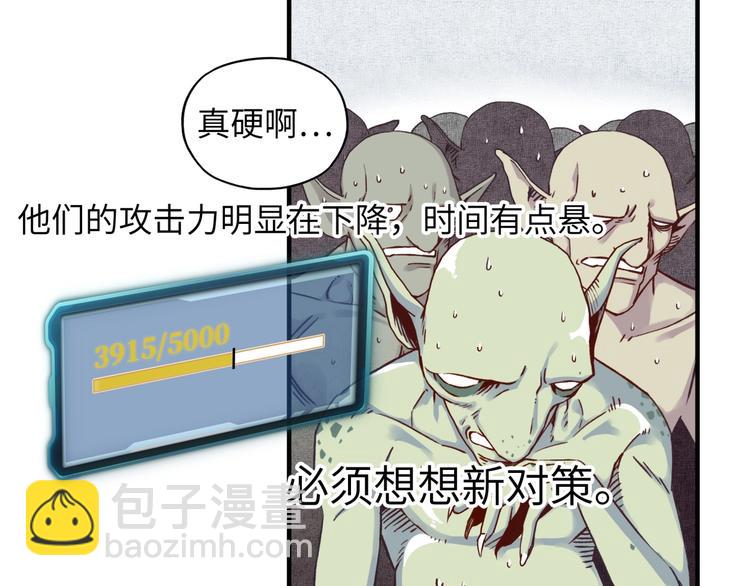 你再動我一下試試！ - 第7話 已經沒什麼好怕得了(1/3) - 4