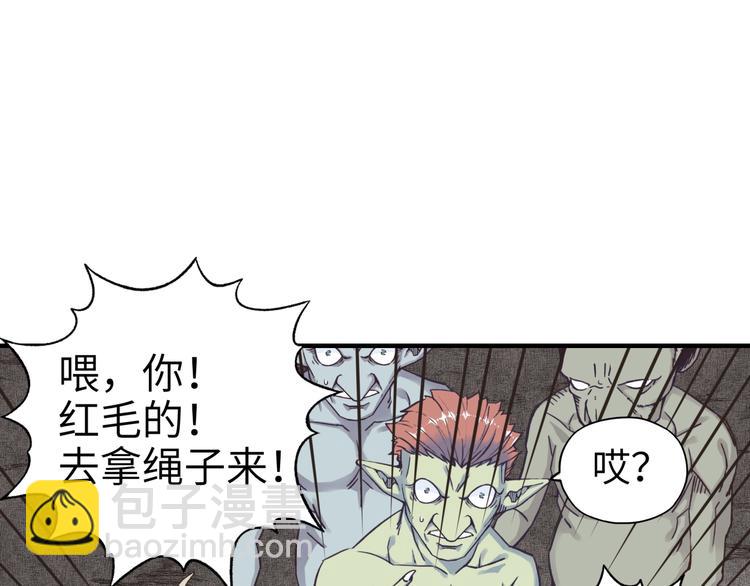 你再動我一下試試！ - 第7話 已經沒什麼好怕得了(1/3) - 7