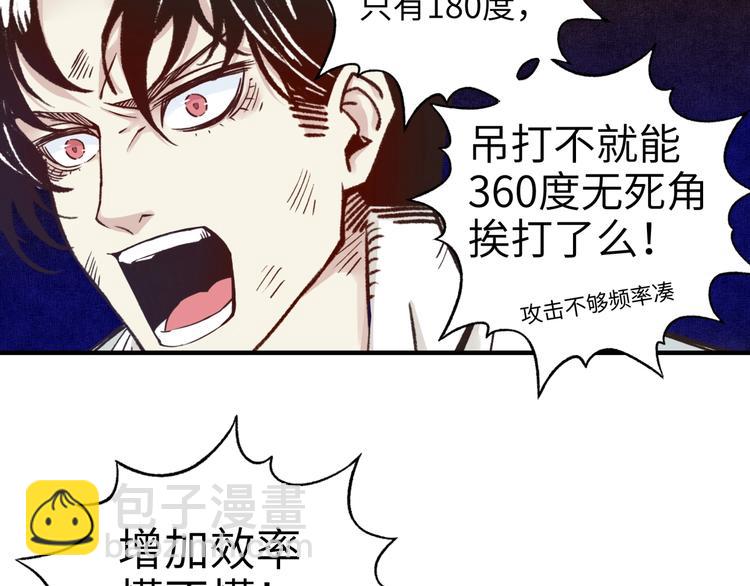 你再動我一下試試！ - 第7話 已經沒什麼好怕得了(1/3) - 4