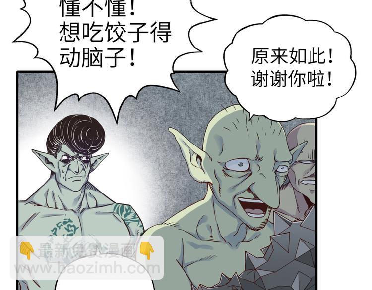 你再動我一下試試！ - 第7話 已經沒什麼好怕得了(1/3) - 5