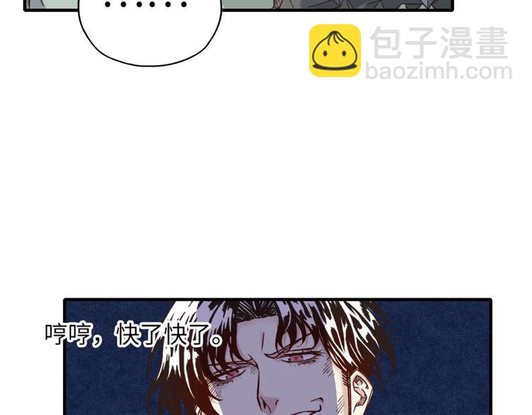 你再動我一下試試！ - 第7話 已經沒什麼好怕得了(1/3) - 6