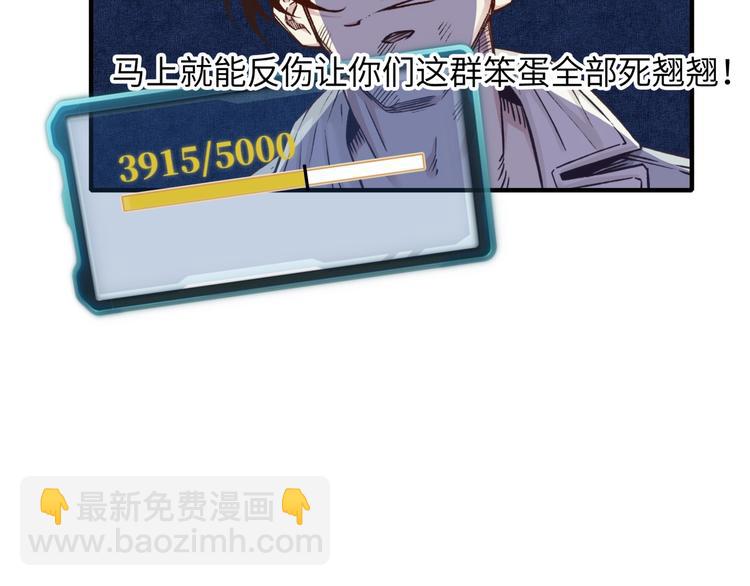 你再動我一下試試！ - 第7話 已經沒什麼好怕得了(1/3) - 7